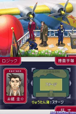 Image n° 3 - screenshots : Gyakuten Kenji 2